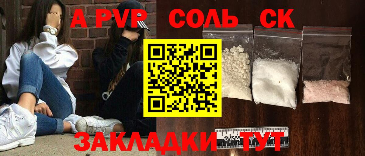 A PVP  Alpha PVP VHQ  Альфа ПВП крисы CK  Вход с VPN  Новочебоксарск  APVP VHQ 