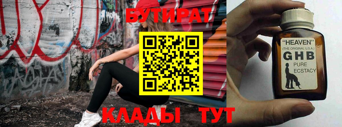 БУТИРАТ оксана  БУТИРАТ  Новочебоксарск  Вход с VPN 