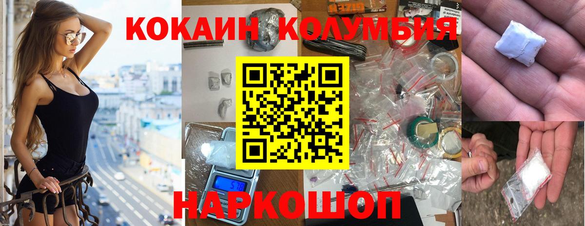 Cocaine Fish Scale Новочебоксарск