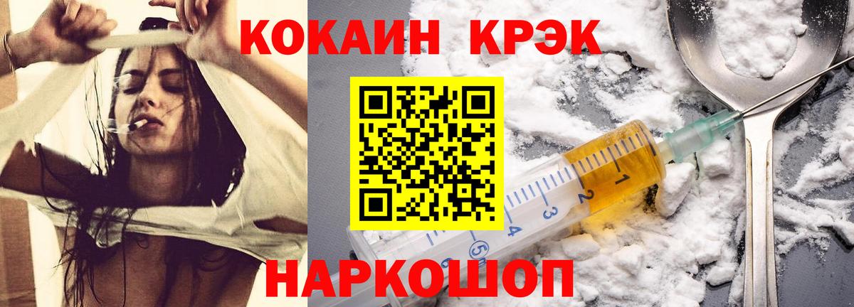 Новочебоксарск  Cocaine FishScale  КОКАИН 97%  Вход с VPN 