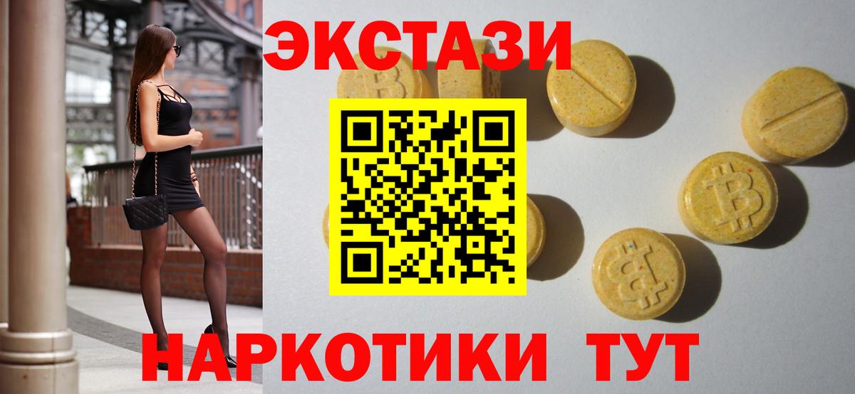 ЭКСТАЗИ XTC  Экстази 300 mg  где можно купить наркотик  Вход с VPN  Новочебоксарск 