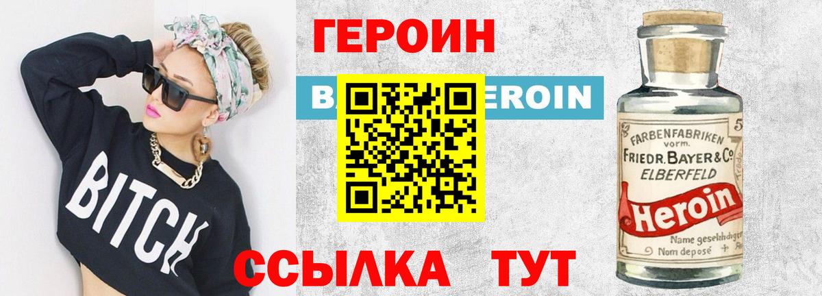 Героин гречка  Вход с VPN  Новочебоксарск 