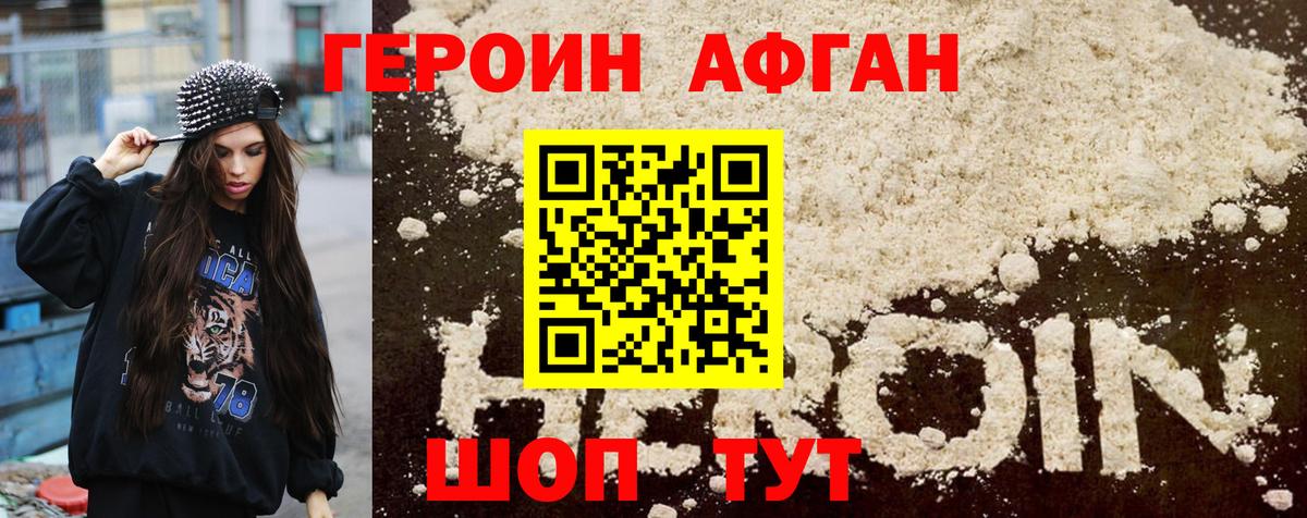 ГЕРОИН гречка Новочебоксарск