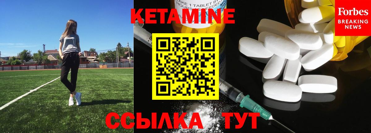 КЕТАМИН VHQ Новочебоксарск