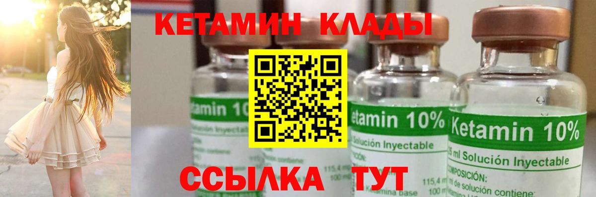 Кетамин ketamine  Вход с VPN  Новочебоксарск 