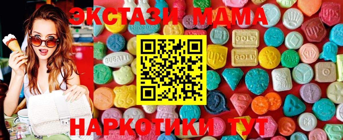 MDMA кристаллы  Вход с VPN  MDMA кристаллы  МДМА  Новочебоксарск 