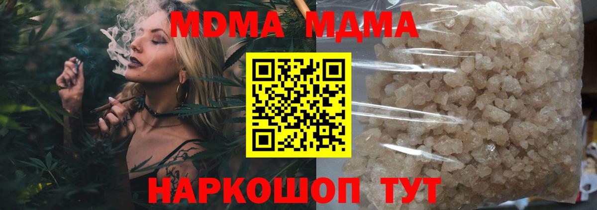 MDMA Molly Новочебоксарск