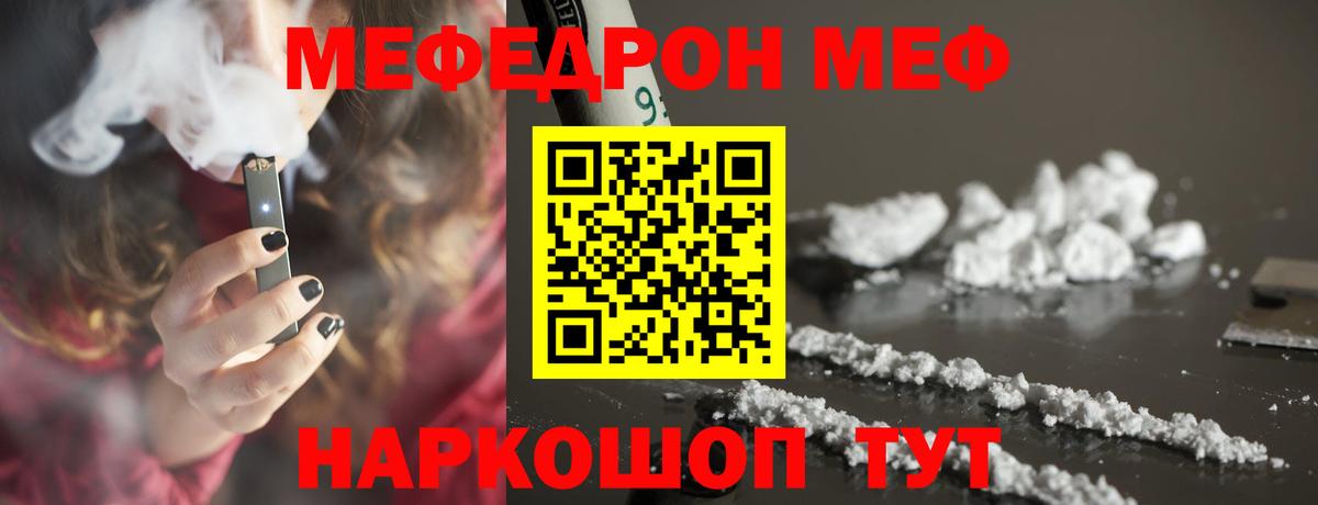 МЕФ  МЯУ-МЯУ VHQ  Вход с VPN  Новочебоксарск  МЯУ-МЯУ 