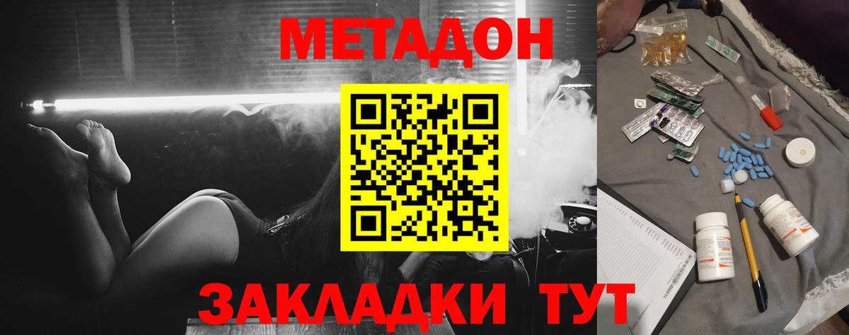 МЕТАДОН белоснежный  МЕГА зеркало  Новочебоксарск  Вход с VPN 