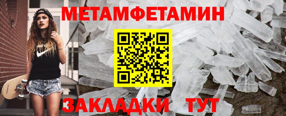 МЕТАМФЕТАМИН Декстрометамфетамин 99.9% Новочебоксарск