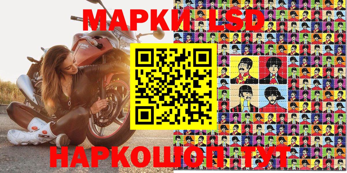 Новочебоксарск  Наркотические марки 1,8мг  Вход с VPN 
