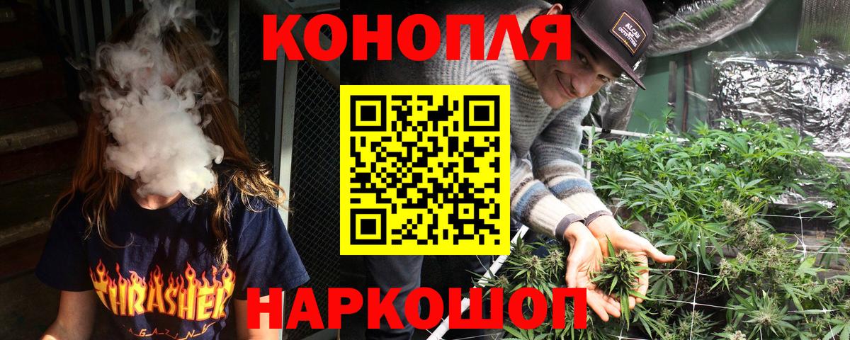 Бошки Шишки Bruce Banner  Конопля ГИДРОПОН  Вход с VPN  МАРИХУАНА VHQ  Канабис MAZAR  Новочебоксарск 